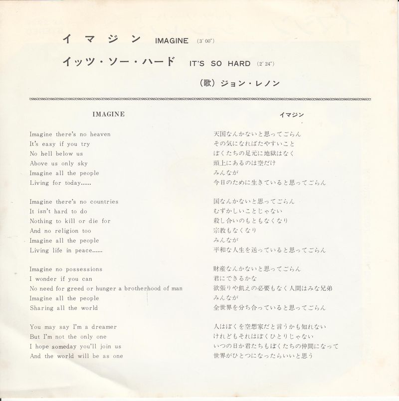 John Lennon -  Imagine (Japan)