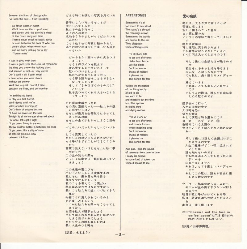 Janis Ian – Love Is Blind E.P. (Japan)