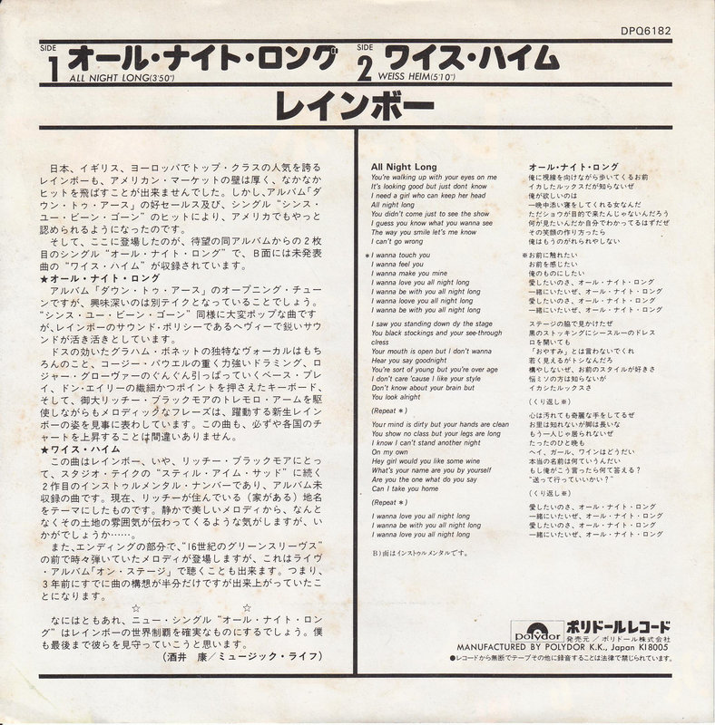 Rainbow – All Night Long (Japan)