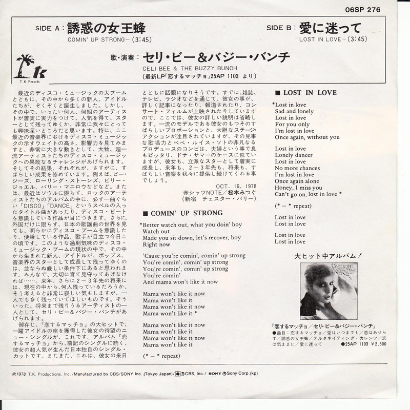 Celi Bee And The Buzzy Bunch - Comin' Up Strong (Japan)