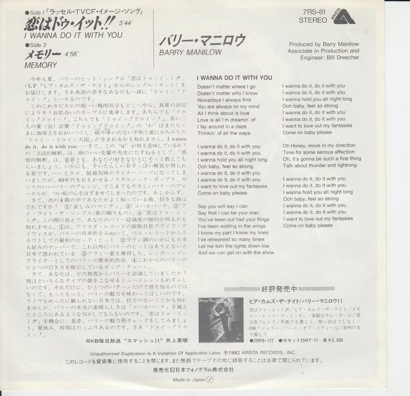 Barry Manilow – Memory (Japan)