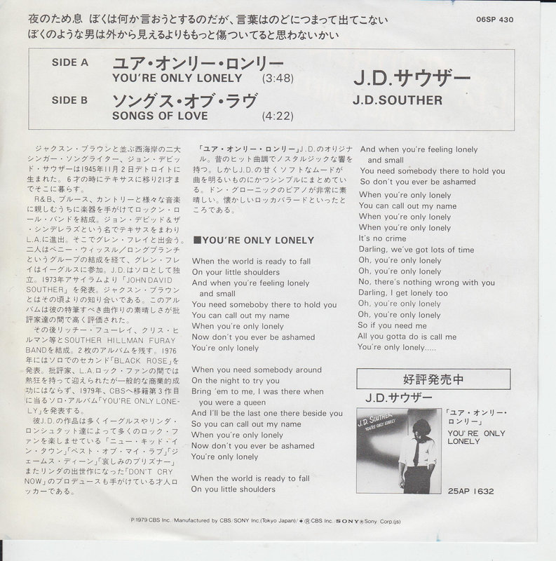 J. D. Souther – You're Only Lonely (Japan)