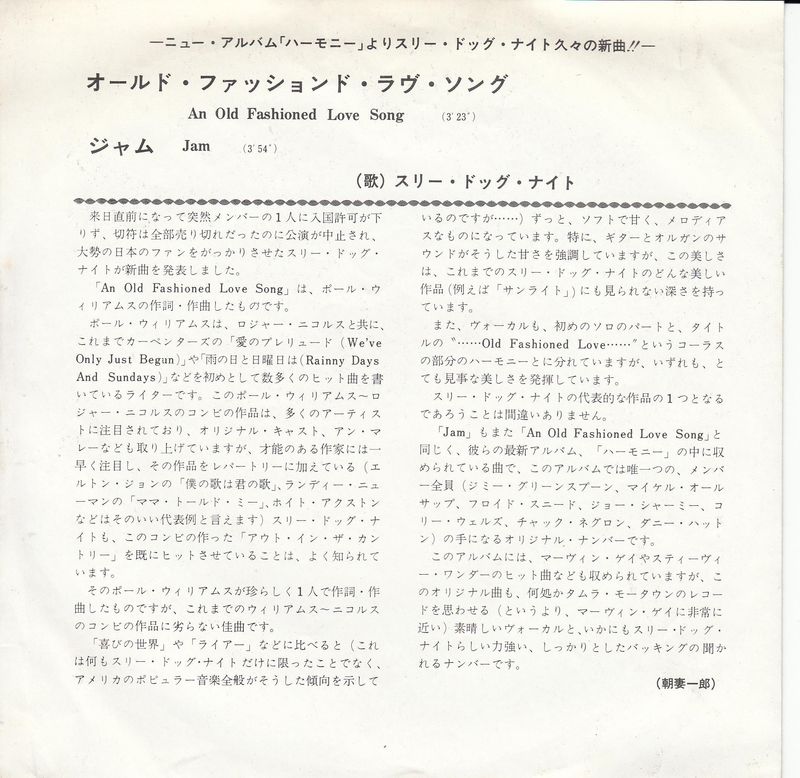 Three Dog Night - An Old Fashioned Love Song (Japan)