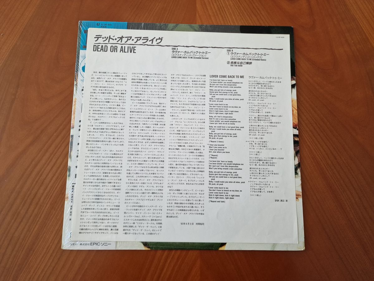 Dead Or Alive – Lover Come Back To Me (Extended Version) (Japan)