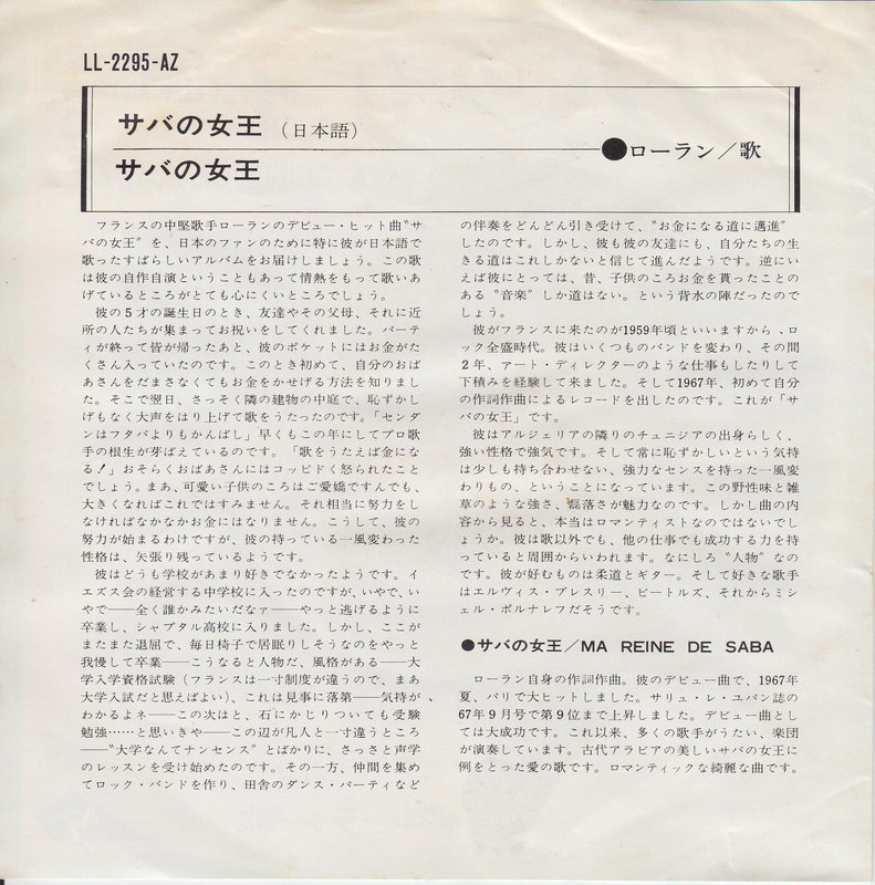 Michel Laurant - Ma Reine De Saba (Japan)