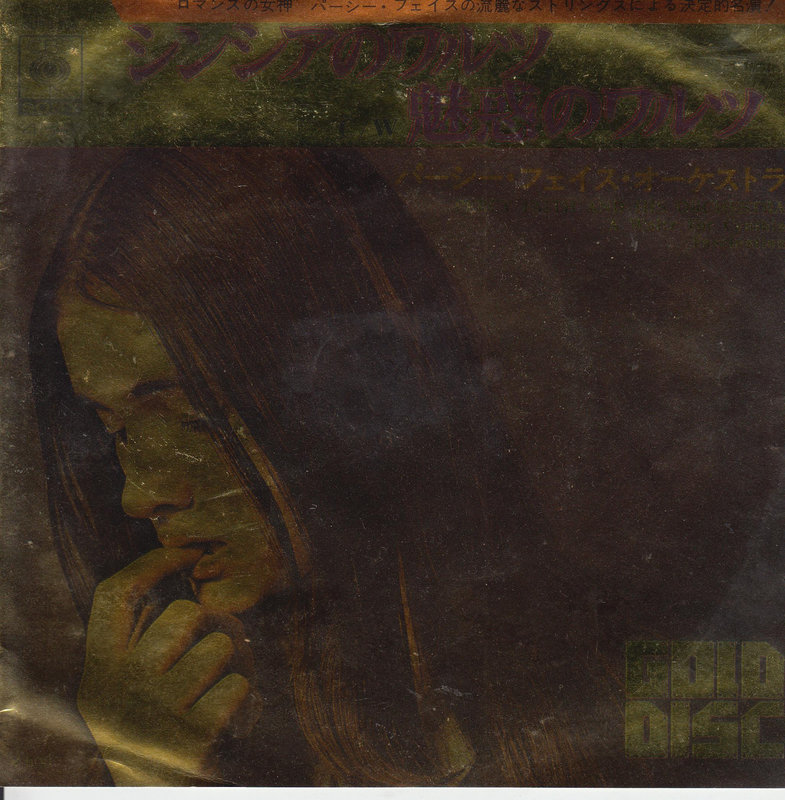 Percy Faith And His Orchestra – A Waltz For Cynthia (Japan)