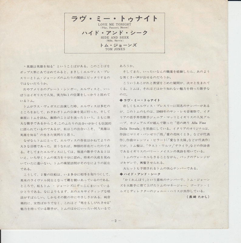 Tom Jones - Love Me Tonight (Japan)