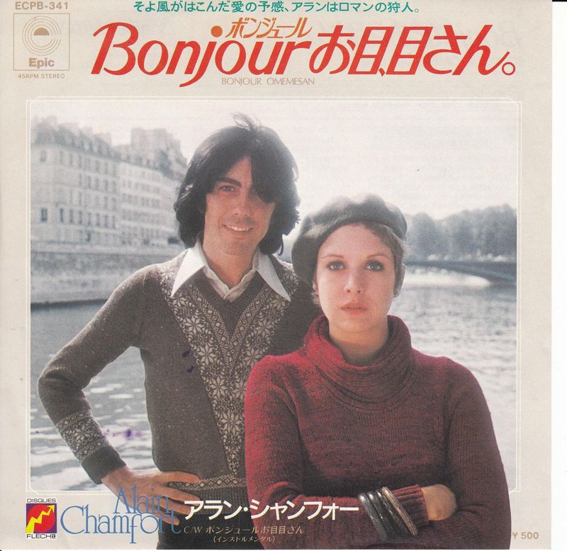 Alain Chamfort - Bonjour Omémésan (Japan)