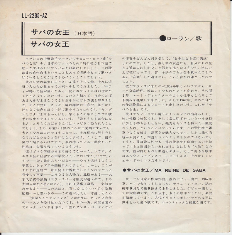 Michel Laurant - Ma Reine De Saba (Japan)