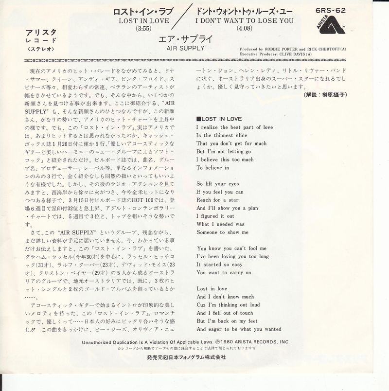Air Supply - Lost In Love (Japan)