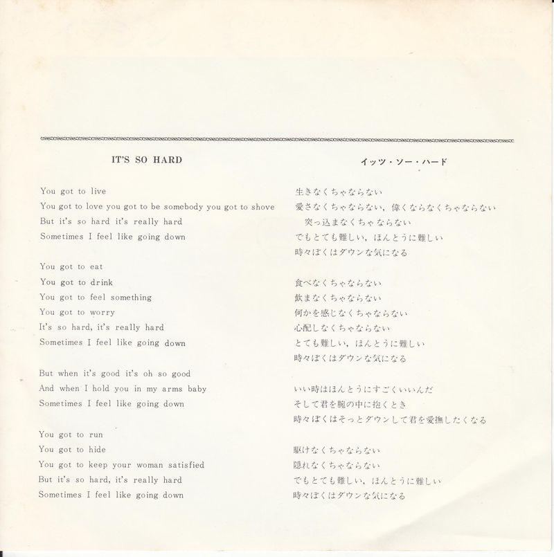 John Lennon -  Imagine (Japan)