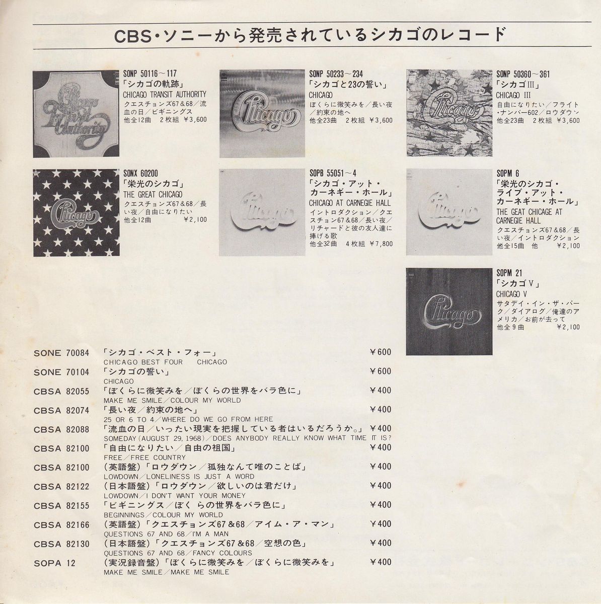 Chicago – Saturday In The Park (Japan)