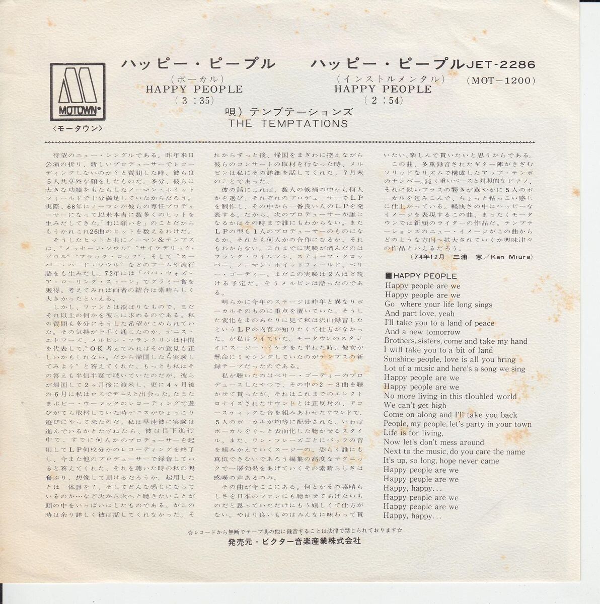 The Temptations – Happy People (Japan)