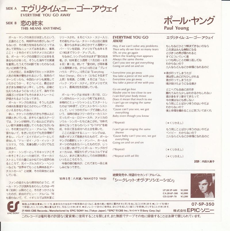 Paul Young - Every Time You Go Away (Japan)