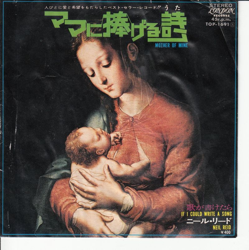 Neil Reid - Mother Of Mine (Japan)