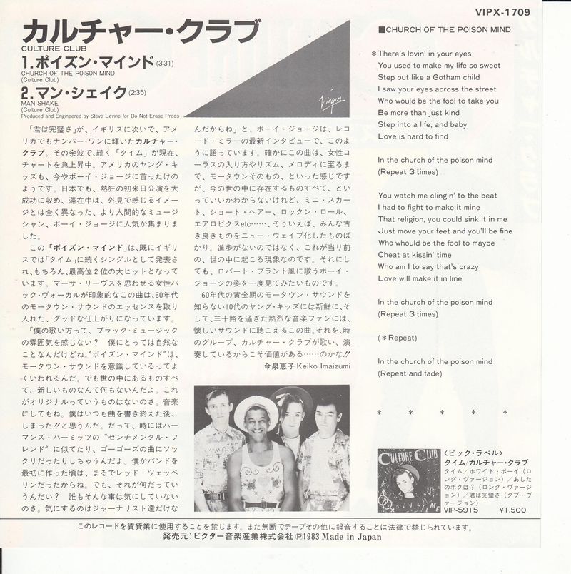 Culture Club - Church Of The Poison Mind (Japan)