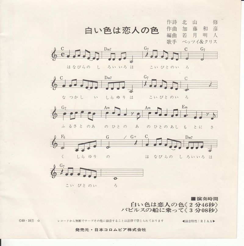 Betsy & Chris – Colors Of Love (Japan)