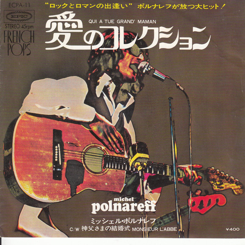 Michel Polnareff - Qui A Tué Grand'Maman (Japan)