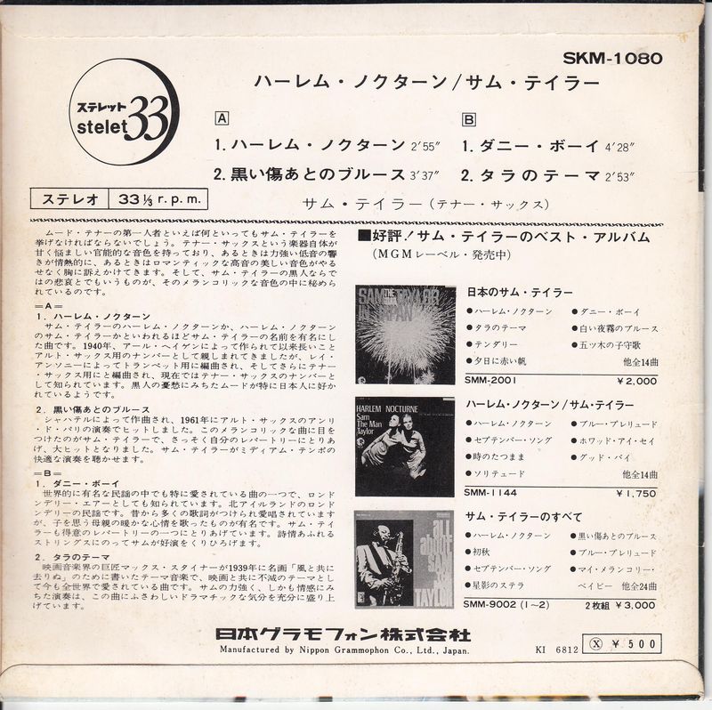 Sam Taylor – Harlem Nocturne EP (Japan)