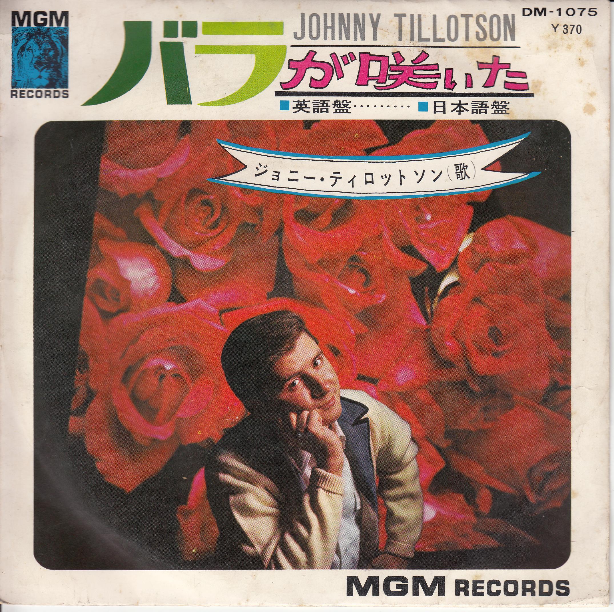 Johnny Tillotson – Bara Ga Saita (Japan)