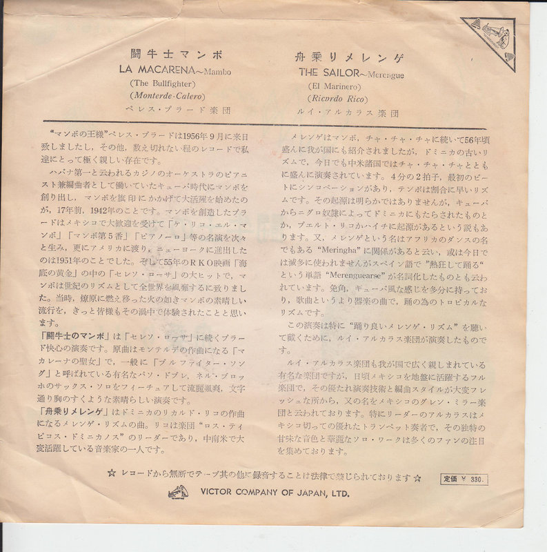 Perez Prado And His Orchestra - La Macarena (Japan)