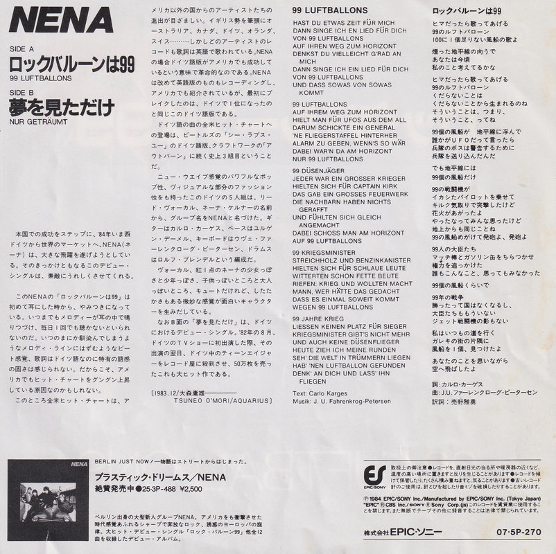 Nena - 99 Luftballons (Japan)