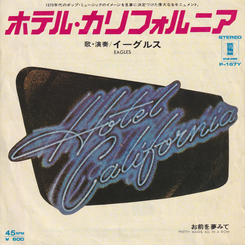 Eagles - Hotel California (Japan)