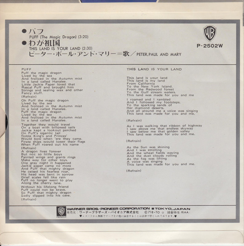 Peter, Paul & Mary – Puff (The Magic Dragon) (Japan)