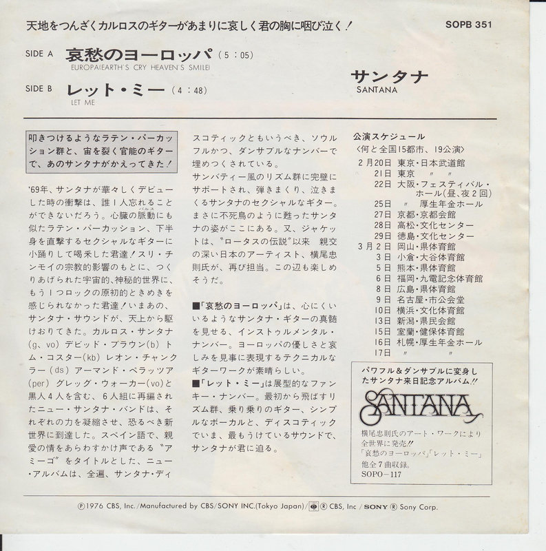 Santana – Europa (Earth's Cry, Heaven's Smile) (Japan)