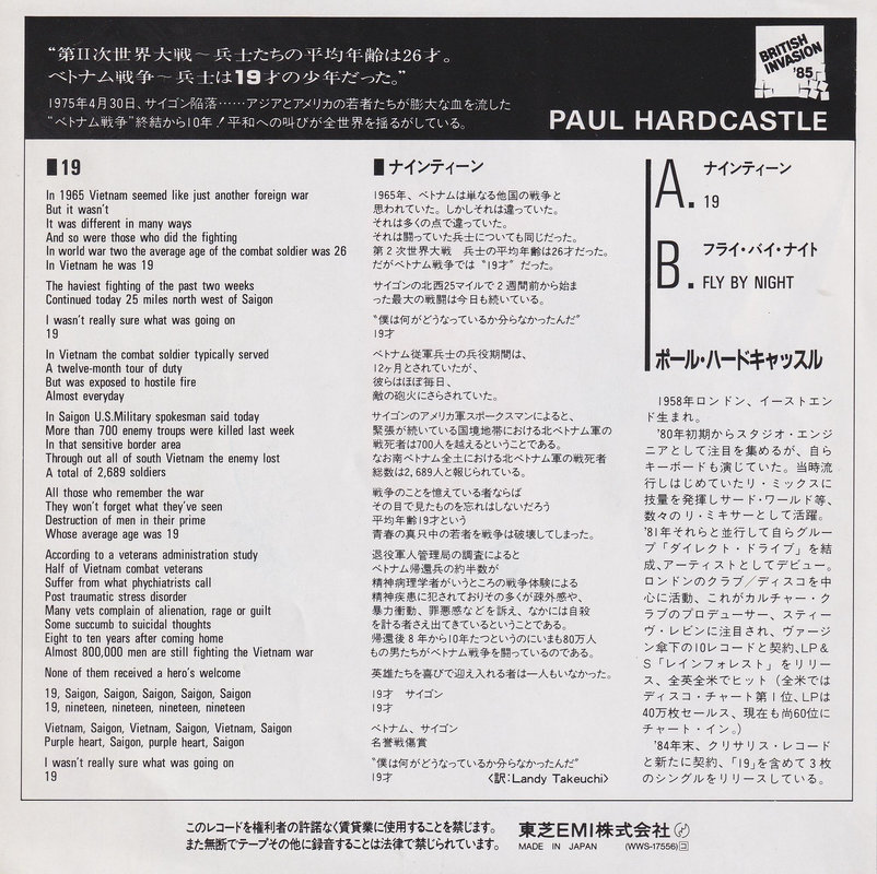 Paul Hardcastle – 19 (Japan)