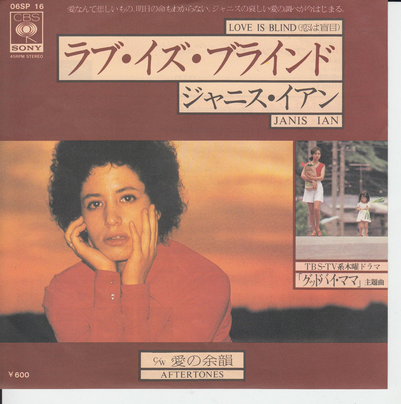 Janis Ian – Love Is Blind (Japan)