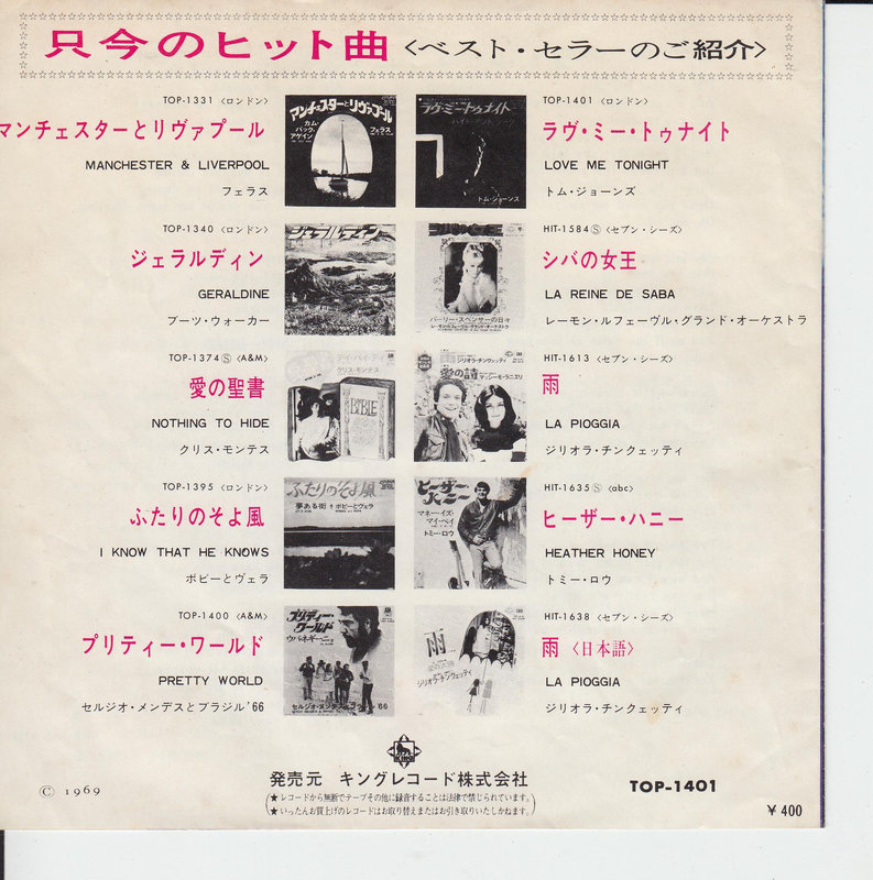 Tom Jones - Love Me Tonight (Japan)