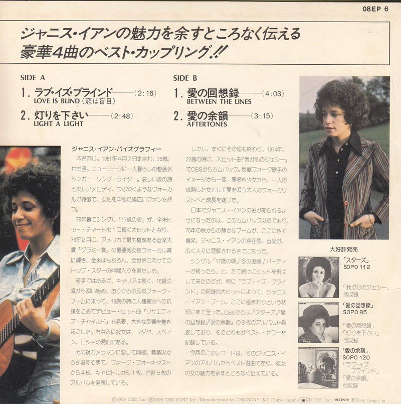 Janis Ian – Love Is Blind E.P. (Japan)