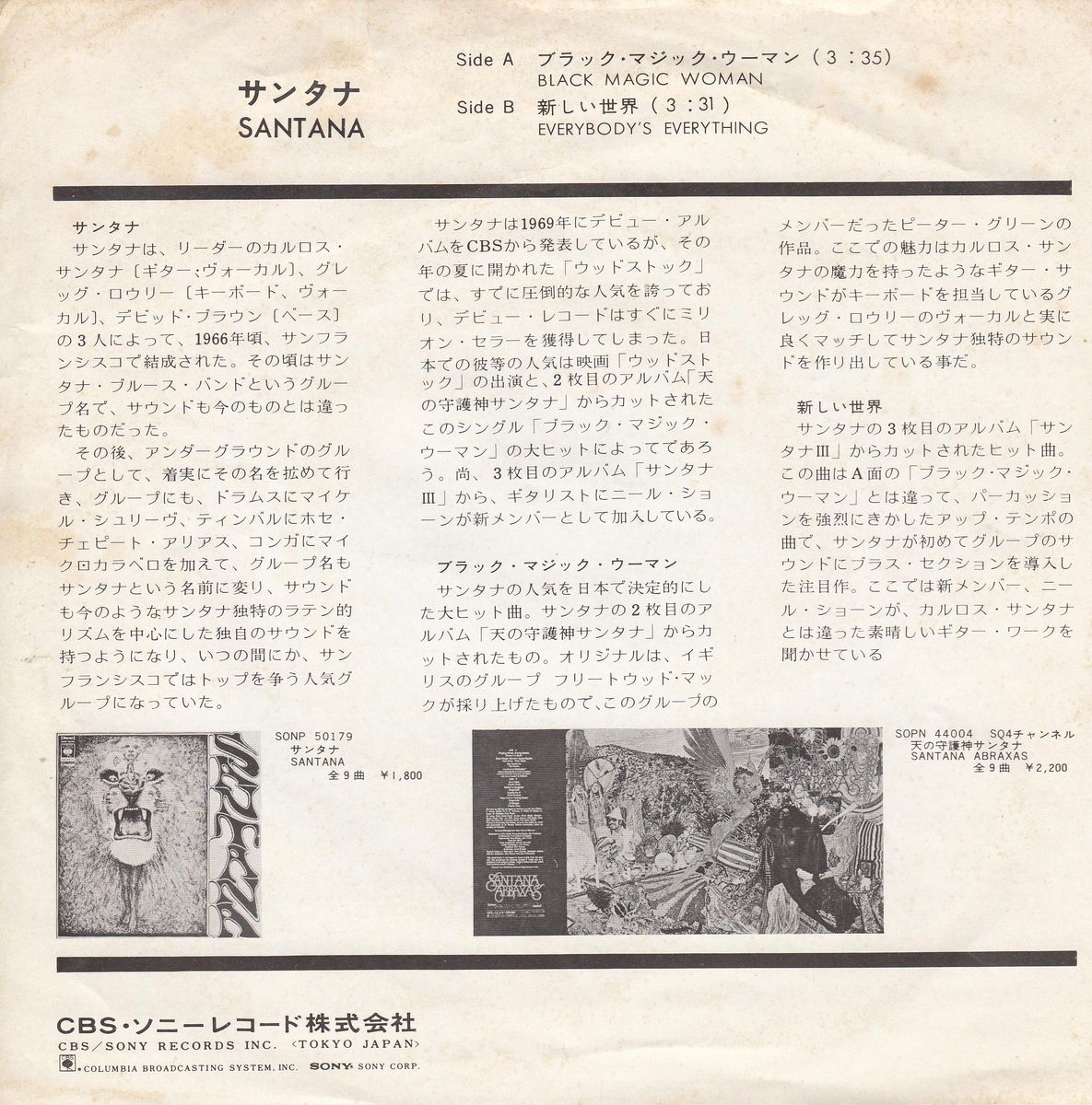 Santana - Black Magic Woman (Japan)