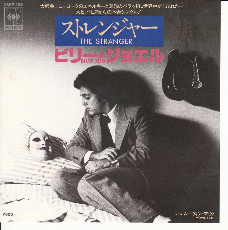 Billy Joel - The Stranger (Japan)