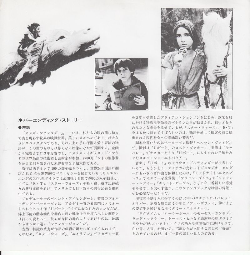 Limahl - The Never Ending Story (Japan)