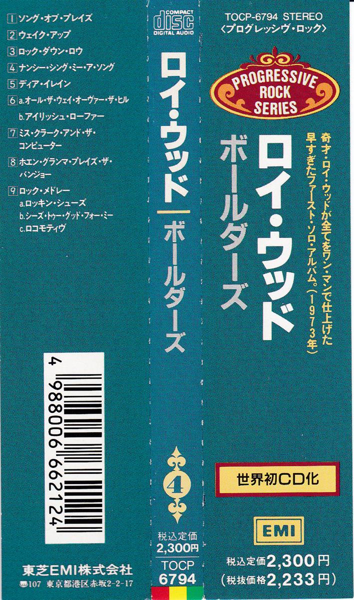 Roy Wood - Boulders (Japan)