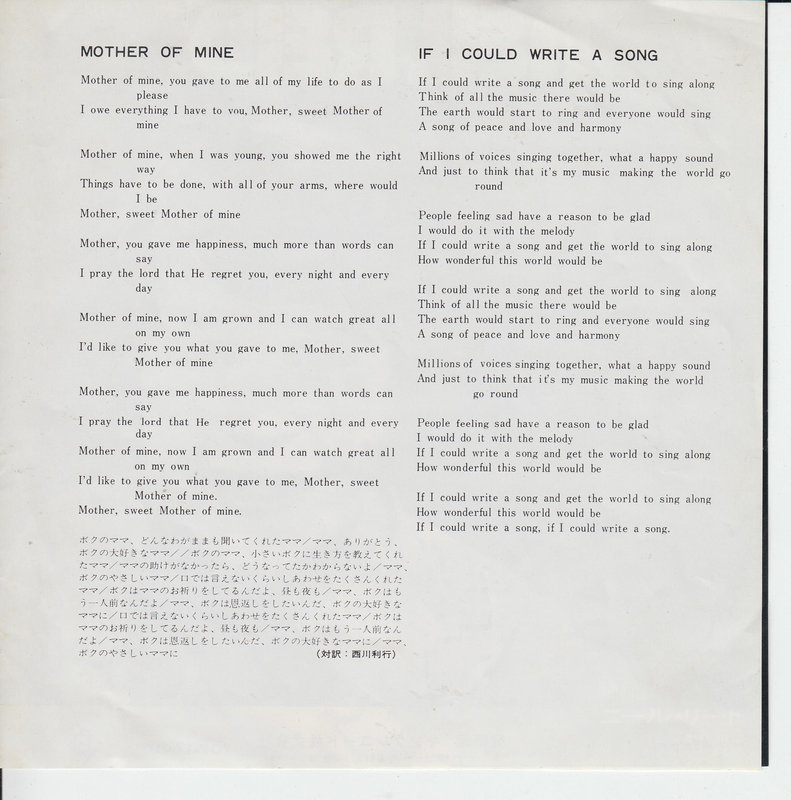 Neil Reid - Mother Of Mine (Japan)