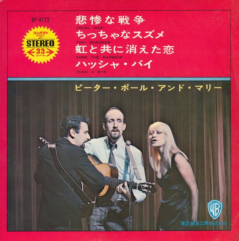 Peter, Paul & Mary - Cruel War (Japan)