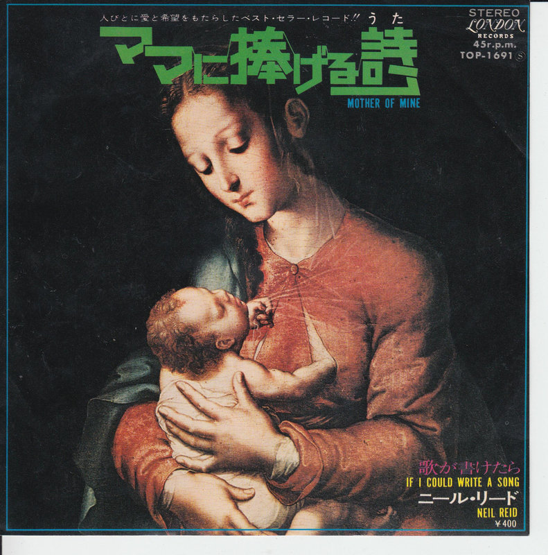 Neil Reid - Mother Of Mine (Japan)