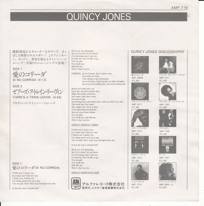 Quincy Jones – Ai No Corrida (Japan)