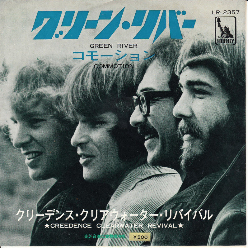 Creedence Clearwater Revival – Green River (Japan)