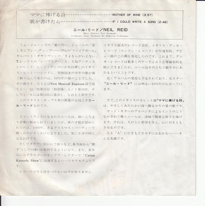 Neil Reid - Mother Of Mine (Japan)