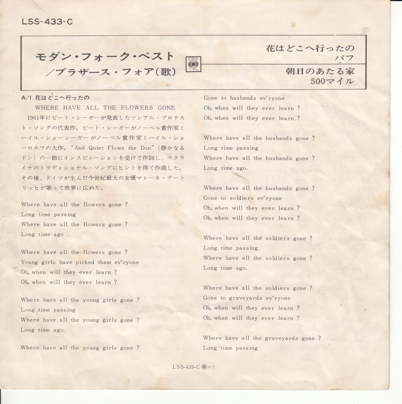 The Brothers Four – Modern Folk Hits (Japan)