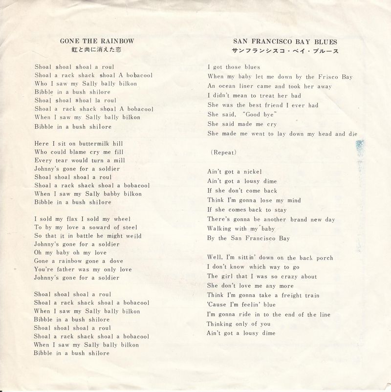 Peter, Paul & Mary - Gone The Rainbow (Japan)