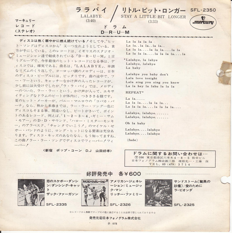 D-R-U-M - Lalabye (Japan)