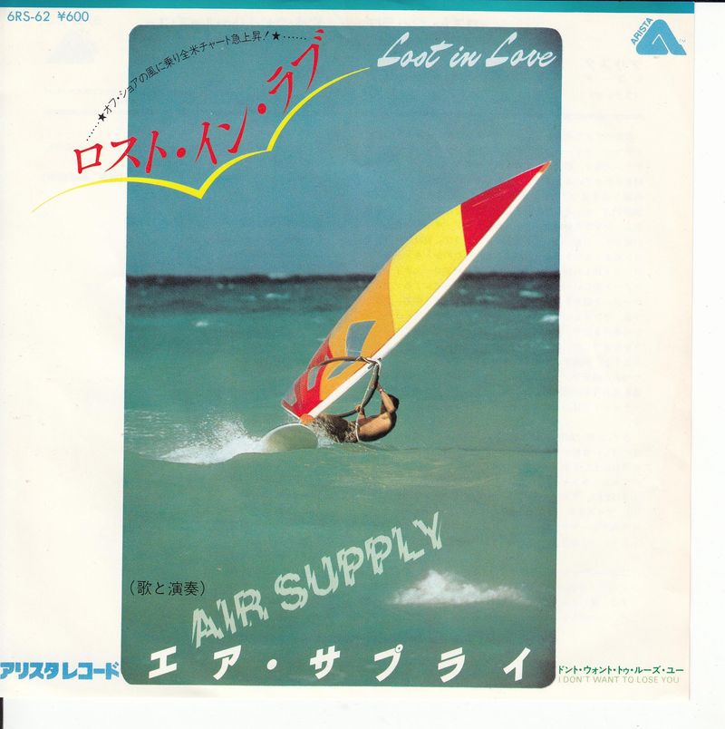 Air Supply - Lost In Love (Japan)