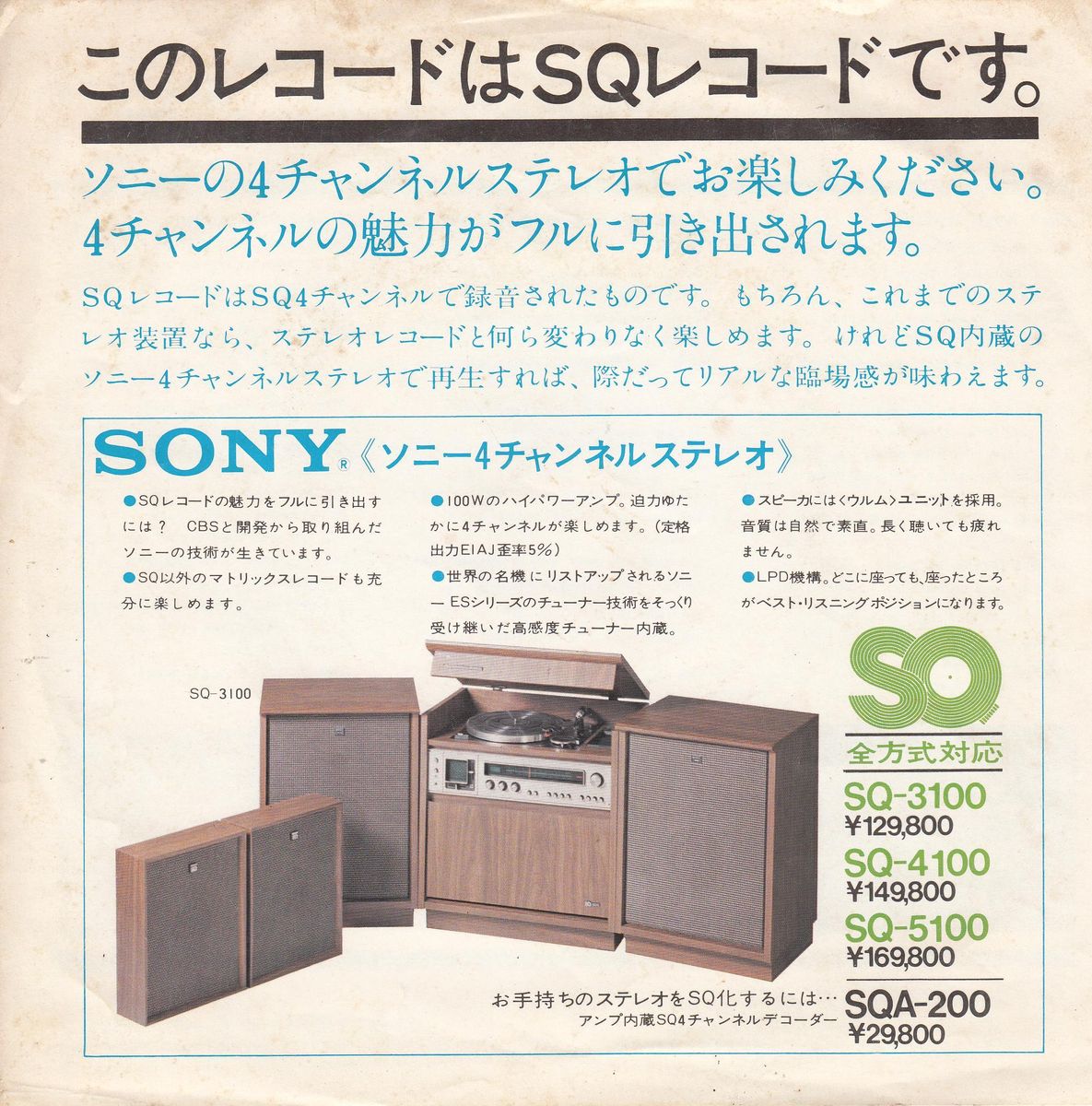 Santana - Black Magic Woman (Japan)