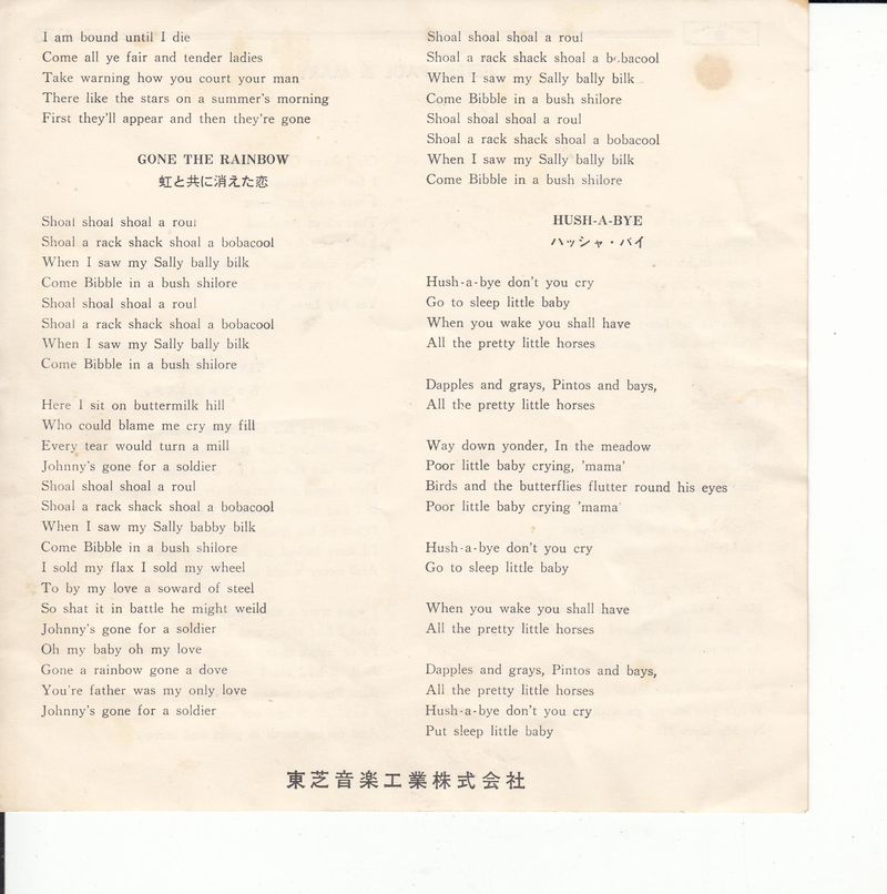 Peter, Paul & Mary - Cruel War (Japan)