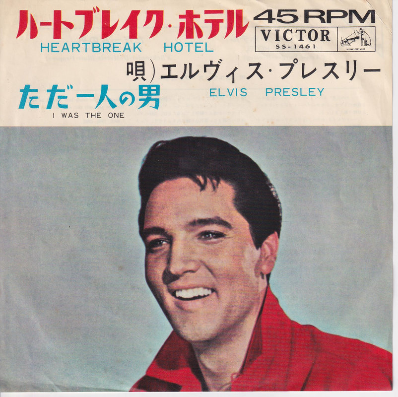 Elvis Presley – Heartbreak Hotel (Japan)